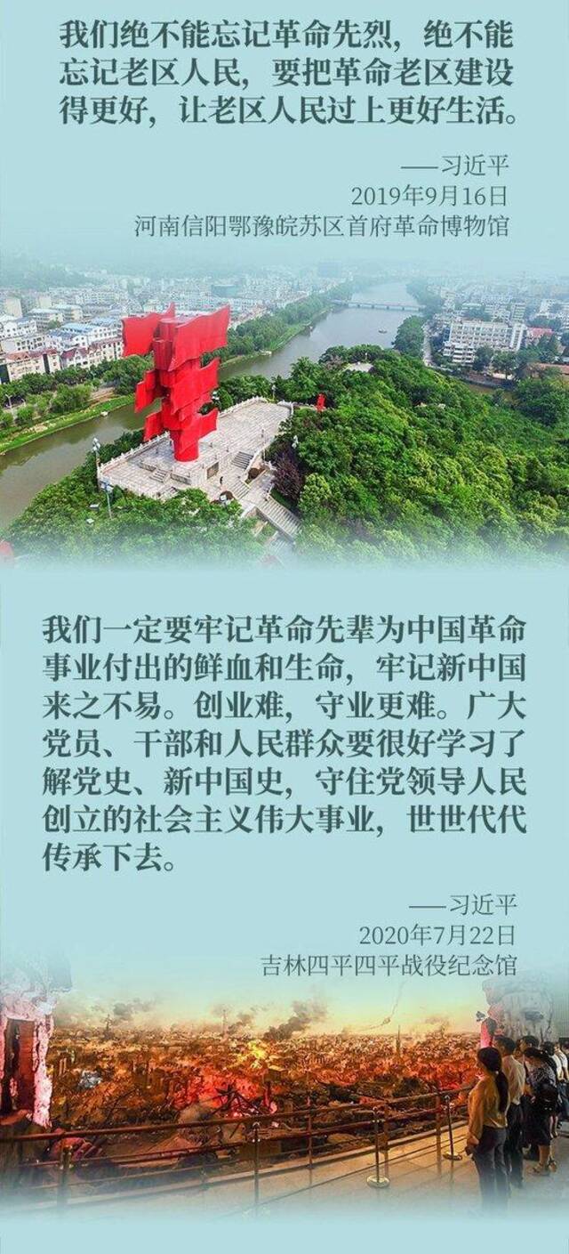 长图｜永远铭记！跟随总书记一起缅怀英烈