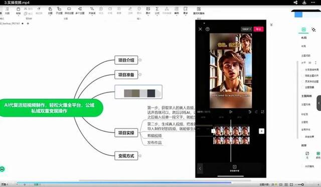 ▲AI“复活”教程实际操作演示。图/AI“复活”教程视频截图