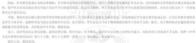 ▲二审判决文书中国裁判文书网截图