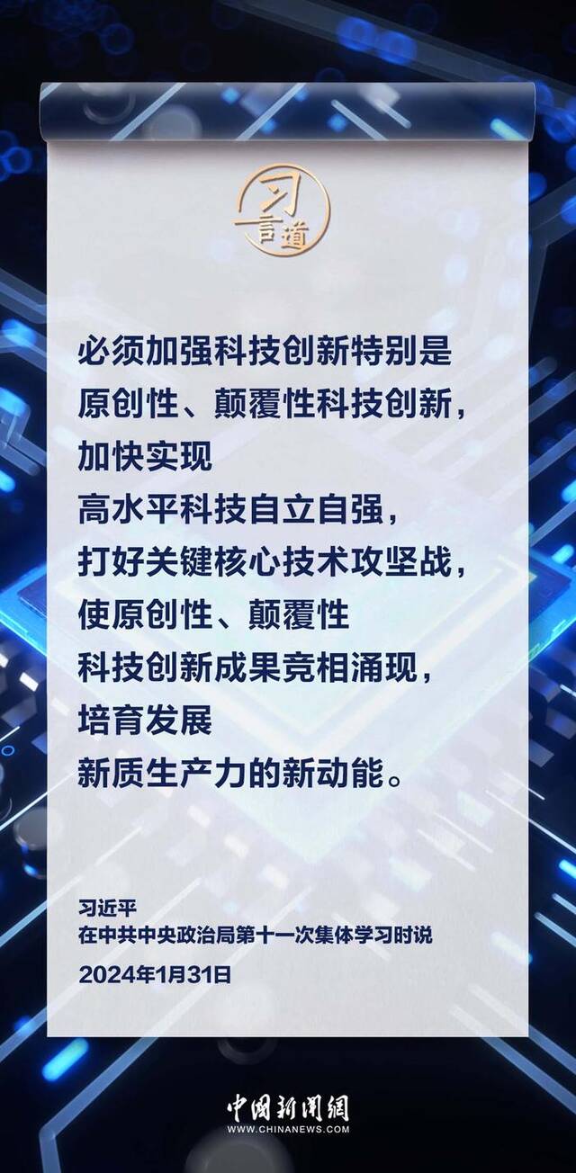 习言道｜必须继续做好创新这篇大文章