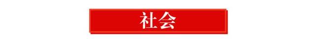 早间播报【2024年4月7日】