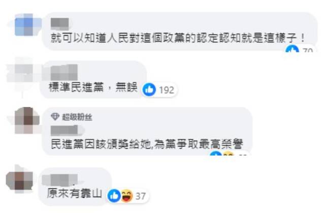 女子火车上占俩座位 反呛乘客“我民进党的，你什么党？”