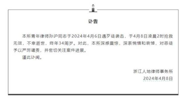 34岁律师清明回老家，被邻居持刀袭击不幸去世