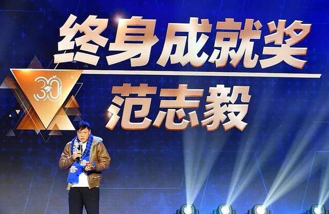 2024年2月21日，上海申花举行新赛季出征仪式暨成立三十周年纪念大会。范志毅获“终身成就奖”。图源：VCG
