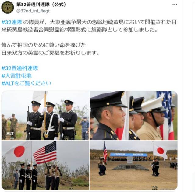 日本自卫队一部队使用“大东亚战争”表述引争议，被批“回到二战前”