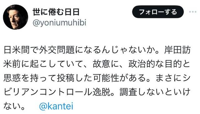 日本自卫队一部队使用“大东亚战争”表述引争议，被批“回到二战前”