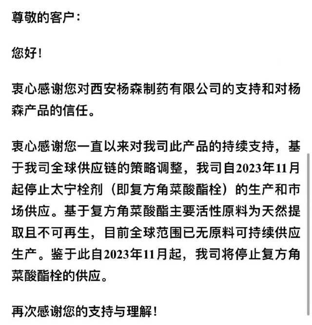 20多元飙到250元？断货又涨价的痔疮药太宁栓“伤透”网友心