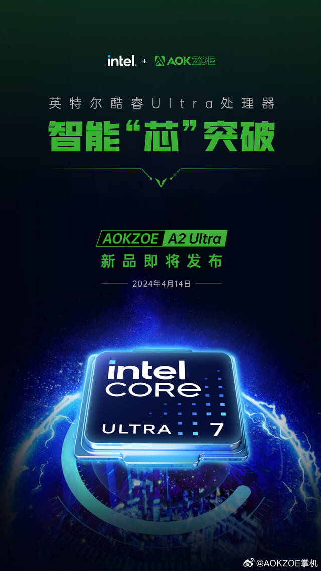 AOKZOE A2 Ultra 掌机 4 月 14 日发布，配备酷睿 Ultra 7 处理器