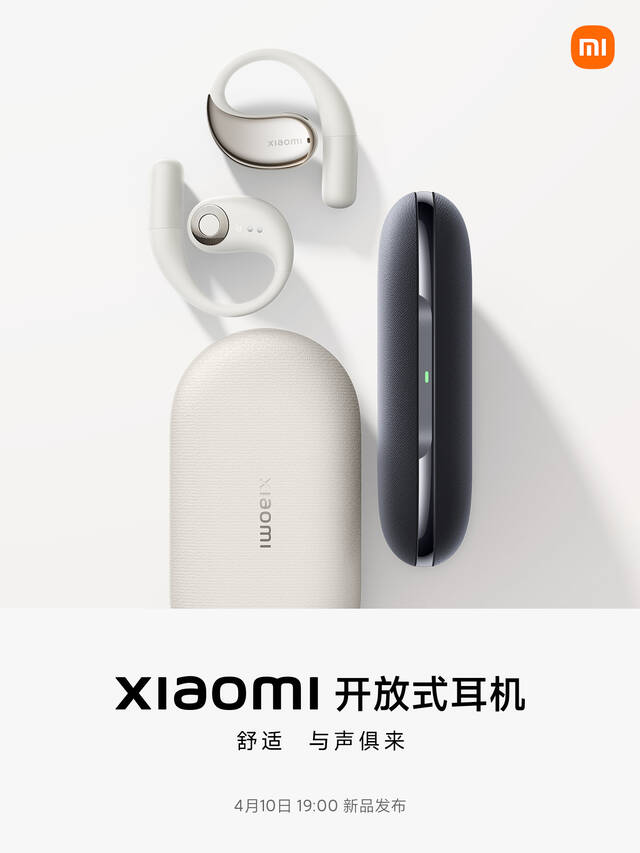 京东Xiaomi开放式耳机定金20元直达链接