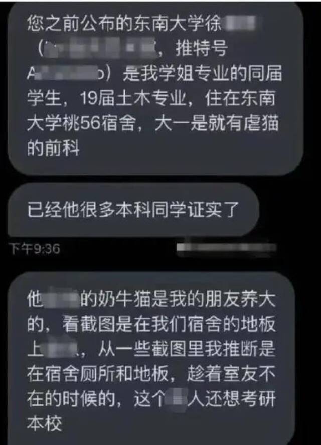 虐猫考生未被兰州大学录取