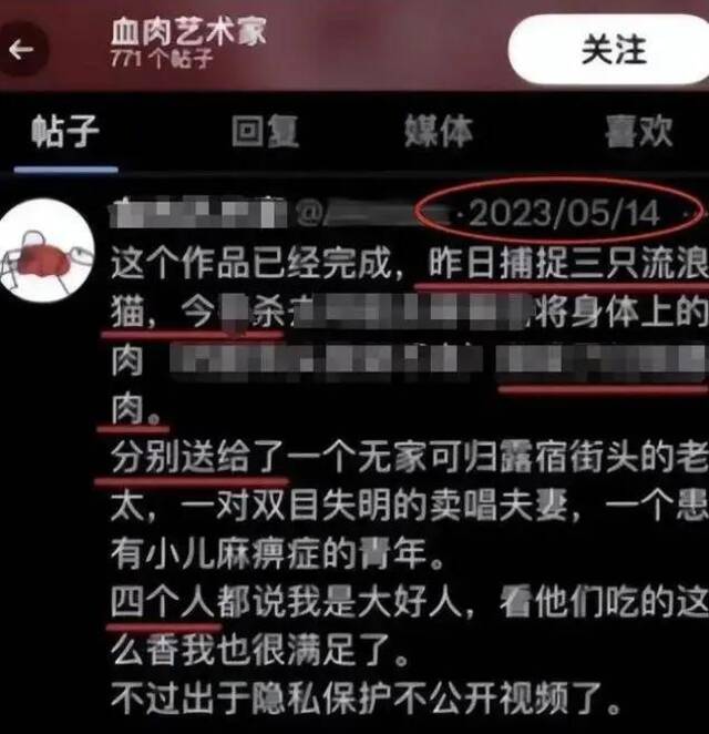 虐猫考生未被兰州大学录取