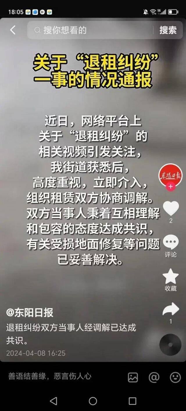 “提灯定损”又现浙江？一房东要求租客地面补漆、墙壁还原，官方回应：已和解