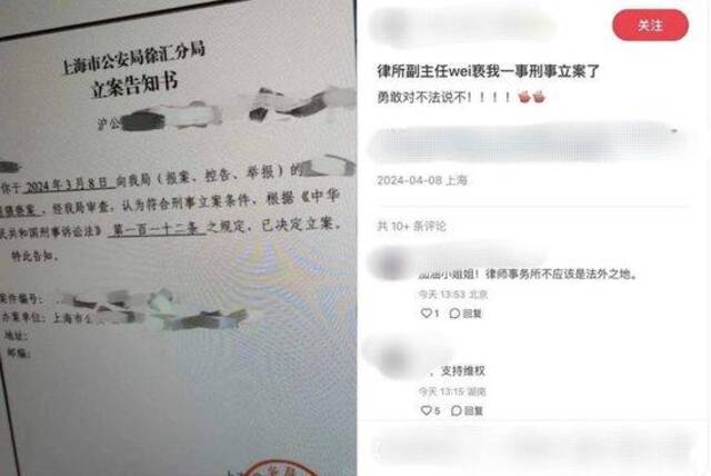 上海一执业19年律师被指强制猥亵女职工，警方刑事立案？多方回应