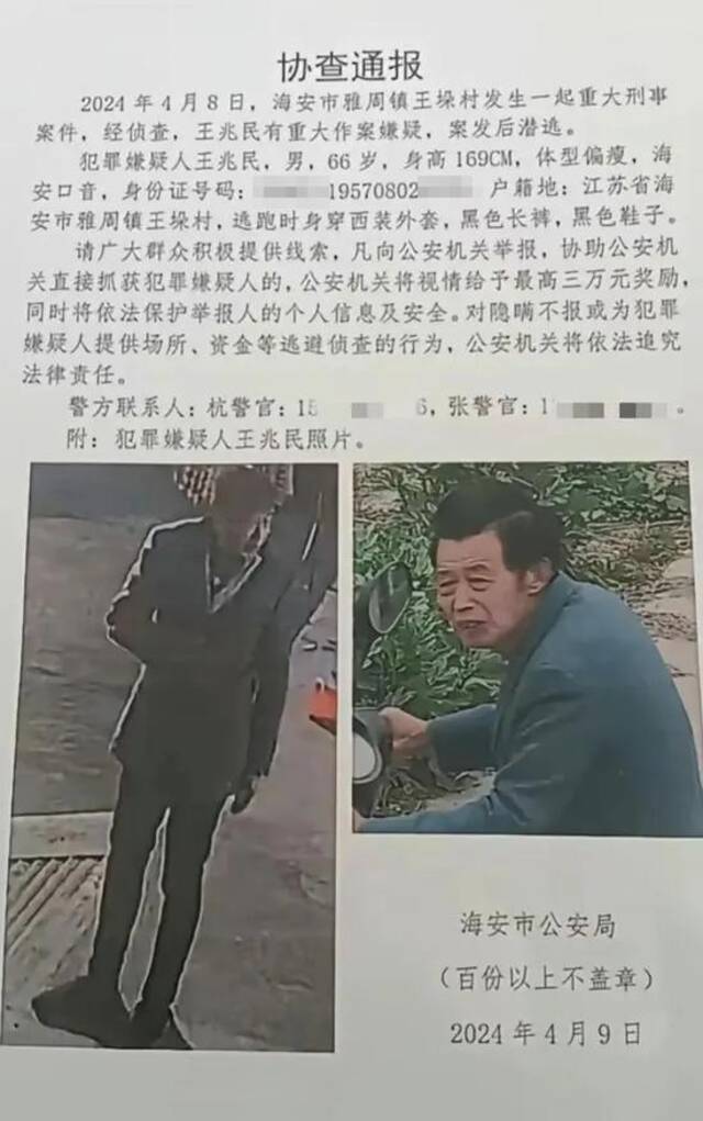 66岁重大刑案嫌犯被抓，疑似杀害妻子