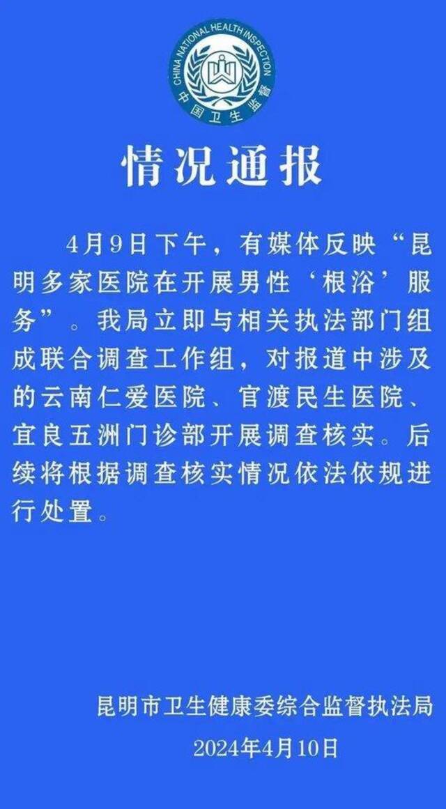 有医院开展男性“根浴”服务......到底是不是色情擦边？