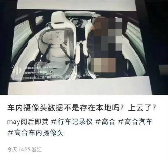 泄露不雅照？知名车企回应：已报警！