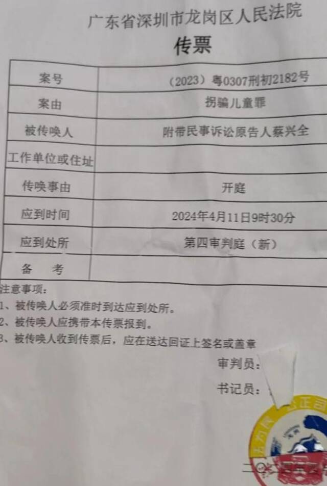 女孩被拐走15年案开庭，养母儿子谴责：养了15年不知恩图报，还要反咬一口