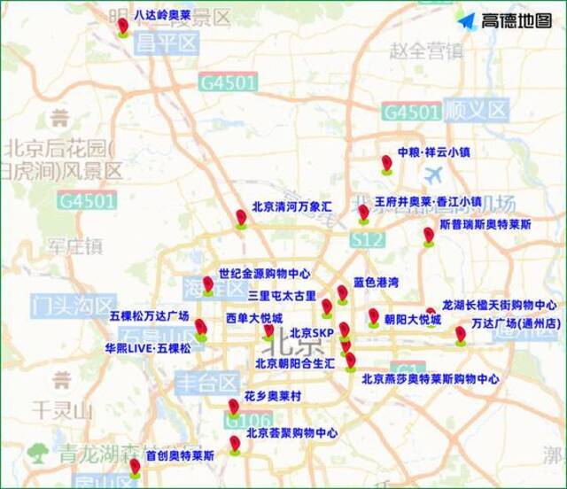 北京：近期演出等大型活动将吸引大量客流，建议选择公共交通出行