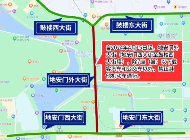 北京：近期演出等大型活动将吸引大量客流，建议选择公共交通出行