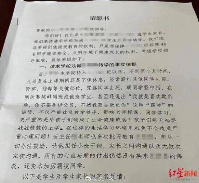 多动症男孩打人被集体联名劝退，媒体：家长必须正视自家孩子的问题