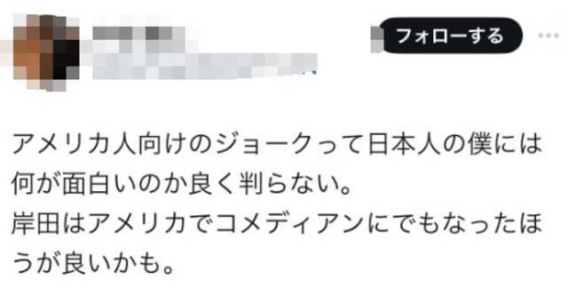 岸田文雄到美国演讲“抖包袱”博笑，日本网民争议：下一个泽连斯基是岸田