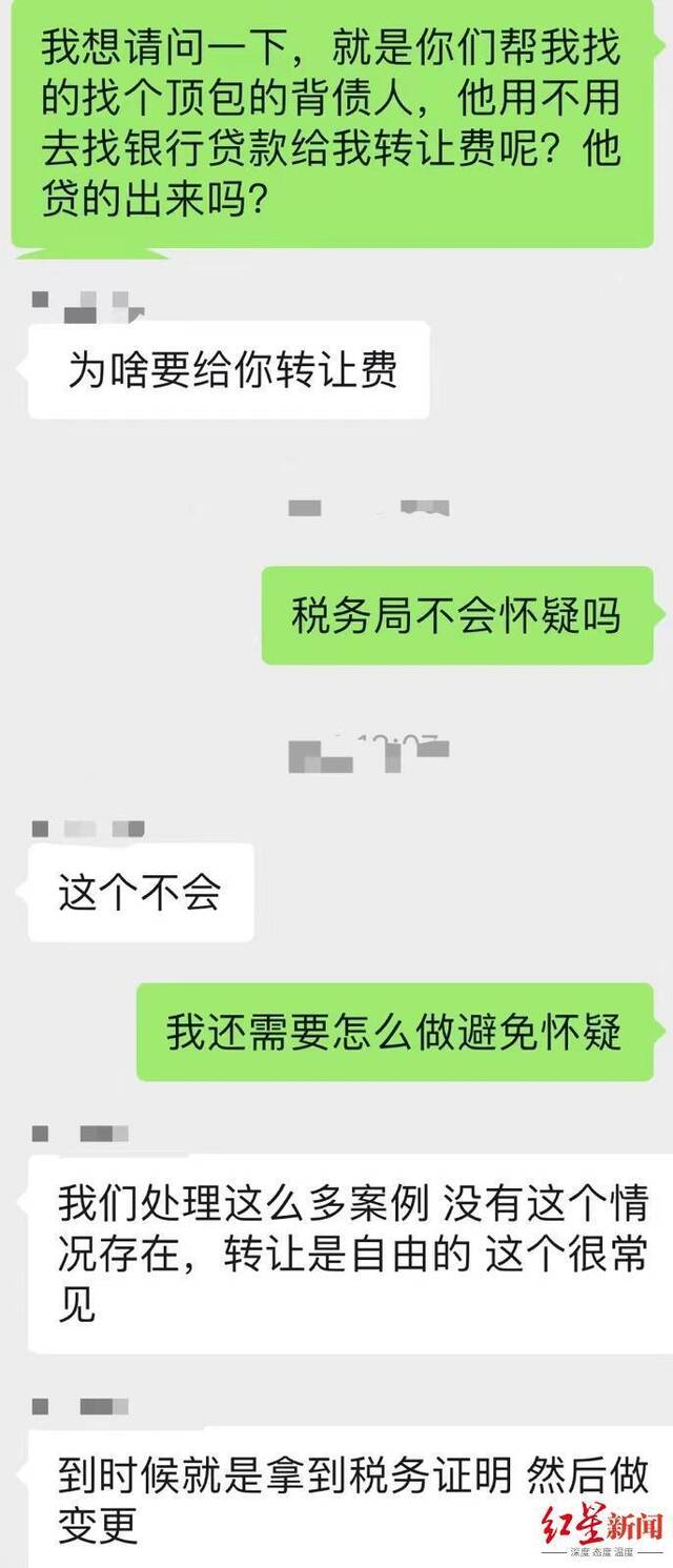 ▲记者与闭店机构的对话截图