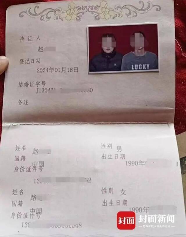 双方的结婚证（受访者供图）