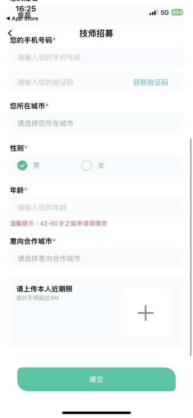 上门按摩“按”出上市公司？东郊到家和背后的3万名技师