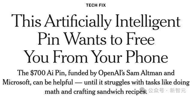 OpenAI阿尔特曼投资AI智能胸针遭差评，ChatGPT版iPhone上市即翻车
