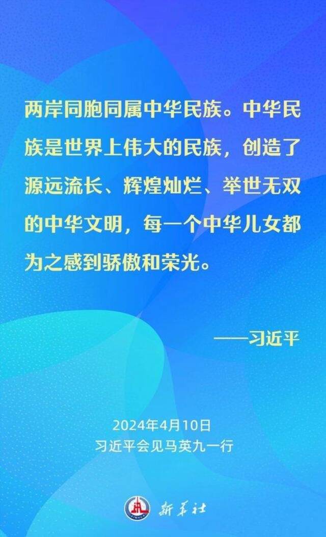 金句海报｜习近平：要从中华民族整体利益和长远发展来把握两岸关系大局