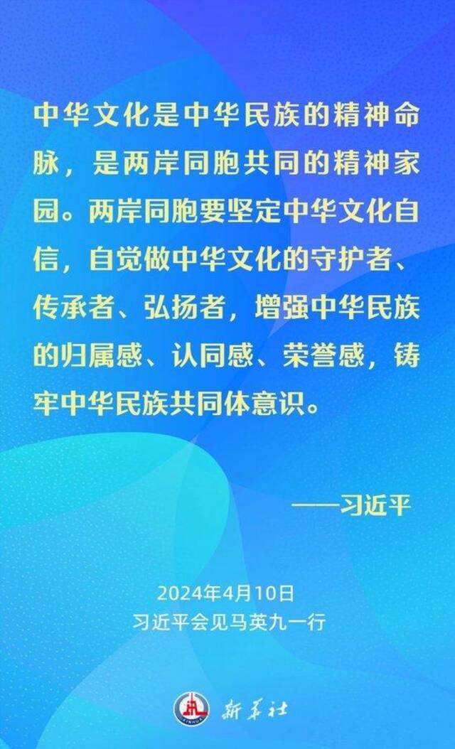 金句海报｜习近平：要从中华民族整体利益和长远发展来把握两岸关系大局