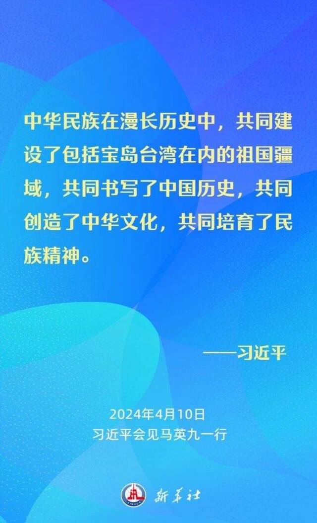 金句海报｜习近平：要从中华民族整体利益和长远发展来把握两岸关系大局