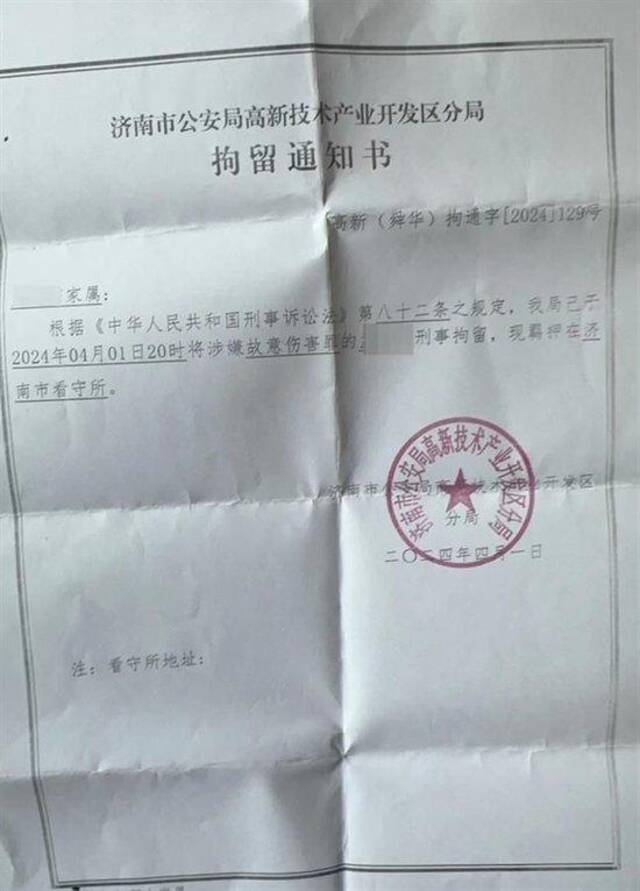 小超被刑事拘留（图源：红星新闻）