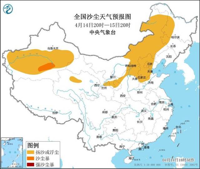 中央气象台：14日20时至15日20时新疆内蒙古河北等地部分地区有扬沙