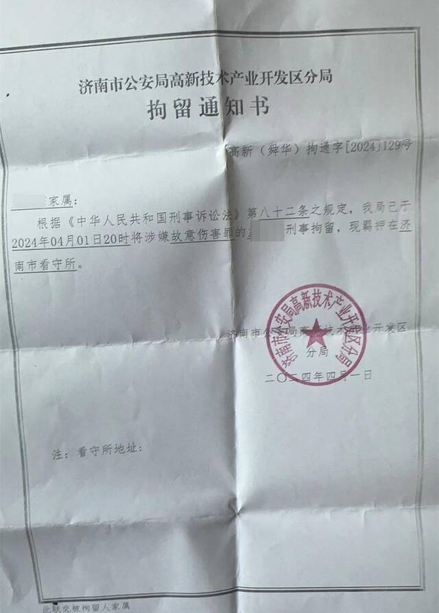 小超被刑事拘留