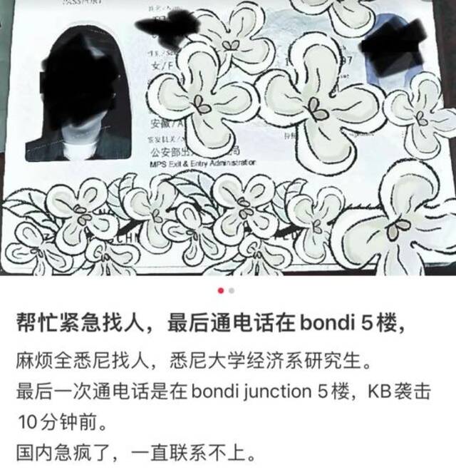 全网寻找的中国留学生确认遇害！悉尼商场男子无差别杀人，一位妈妈重伤之际将9个月女儿交给两个陌生人……