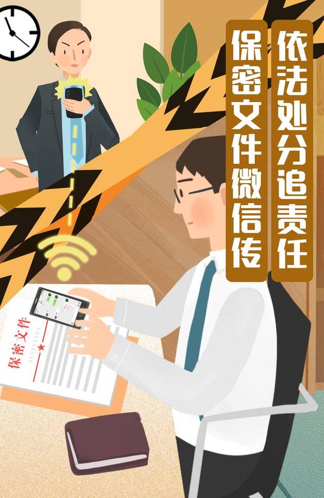 4·15全民国家安全教育日