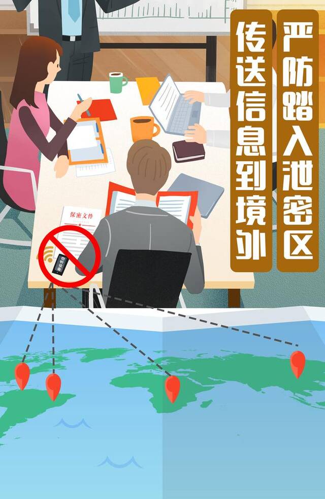 4·15全民国家安全教育日