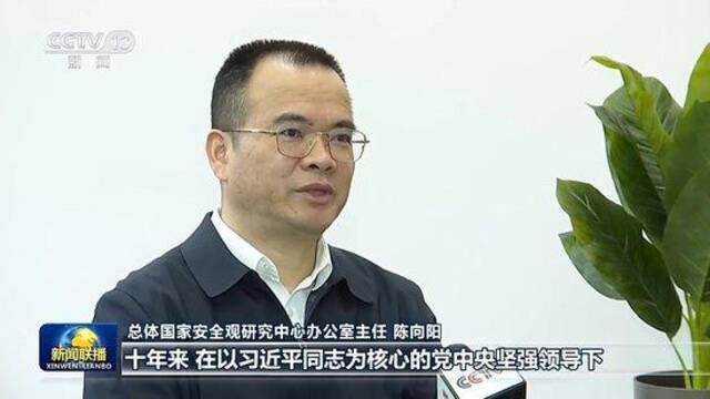 新思想引领新征程丨坚持总体国家安全观 筑牢国家安全屏障