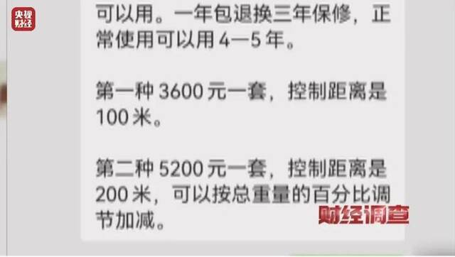 黑心秤竟能远程遥控！“鬼秤”背后谁在捣鬼？