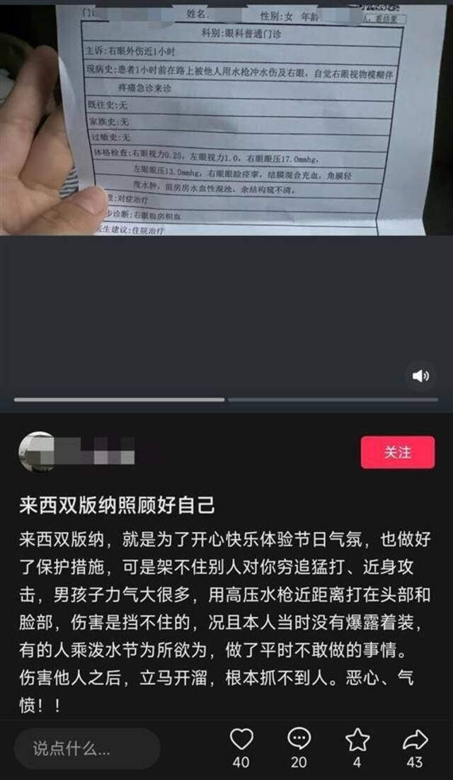 网友发帖截图