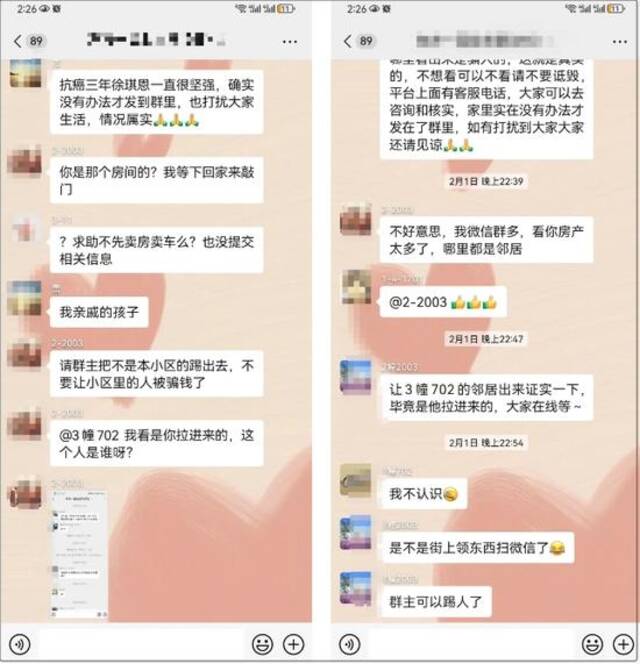 业主们提出了质疑