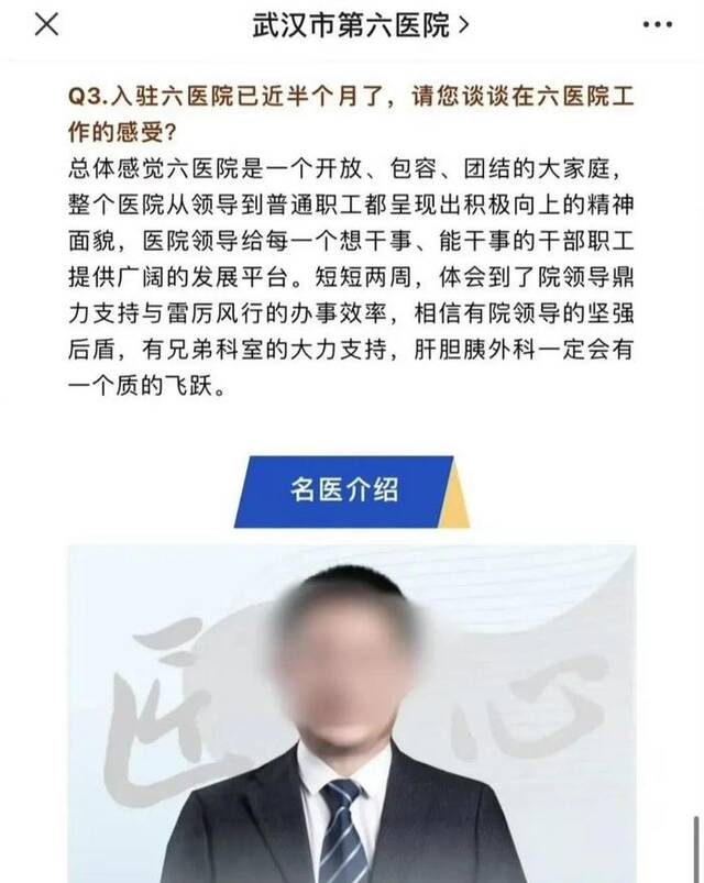 被举报嫖娼的医生受处分后，被另一家医院引进？多方回应