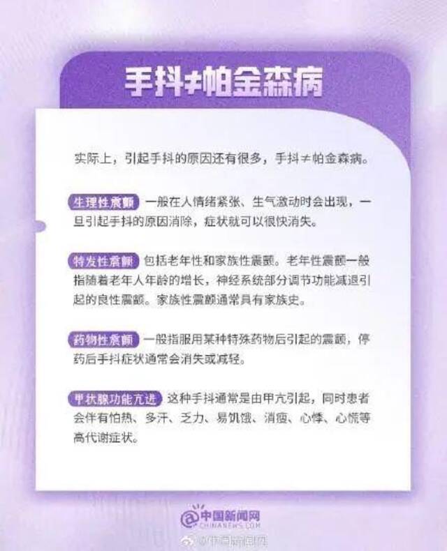 30岁章泽天自曝家族病史，“我大拇指已经开始有点发抖了”！这类人群需警惕