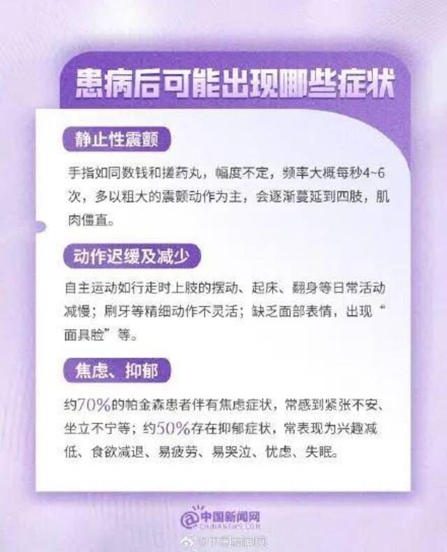 30岁章泽天自曝家族病史，“我大拇指已经开始有点发抖了”！这类人群需警惕