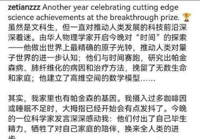 30岁章泽天自曝家族病史，“我大拇指已经开始有点发抖了”！这类人群需警惕