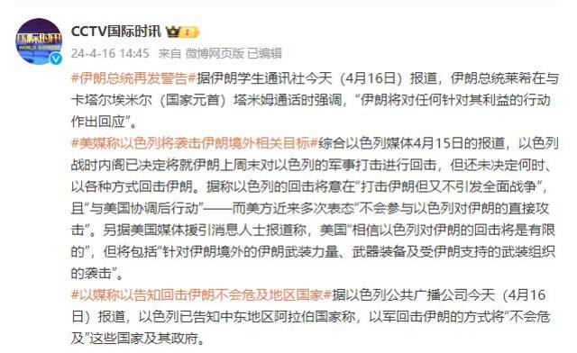 伊朗总统警告：伊朗将对任何针对其利益的行动作出回应