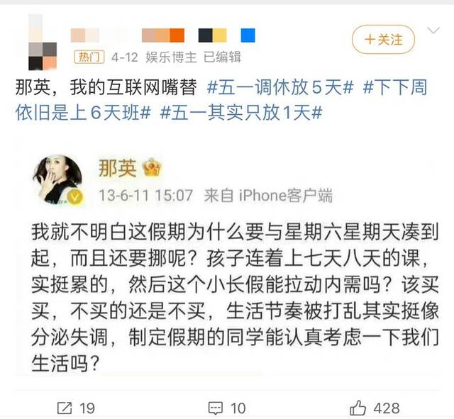 “五一其实只放一天”引热议：中国假期真的少吗？凑假还要持续多久