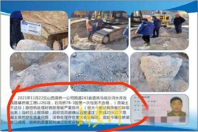 山西省重点工程被举报存重大隐患，涉事单位否认，当地交通运输厅已介入