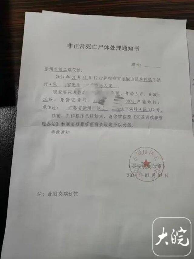 3岁男童被生父杀害！其母称“经常被打，被赶出家门”！当地村干部证实